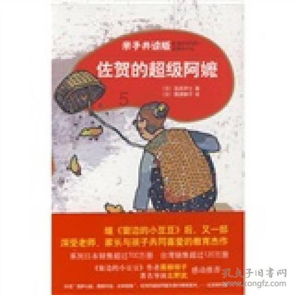 英雄就是我