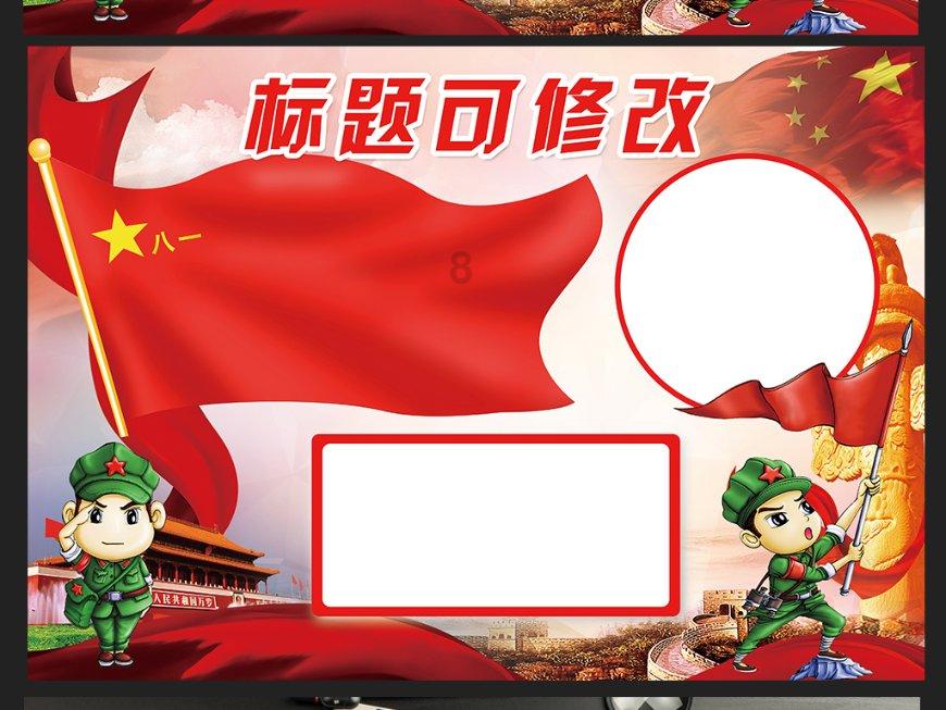 神游记